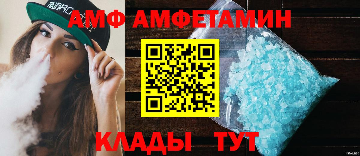 АМФ 97% Нягань