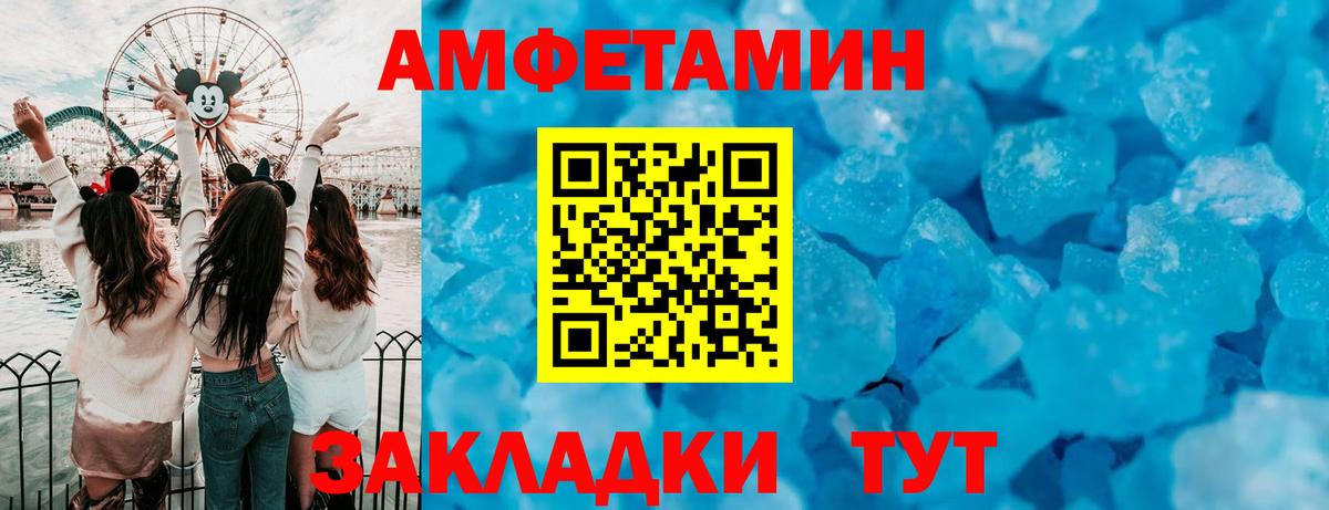 Амфетамин VHQ  Вход с VPN  Амфетамин  Нягань 