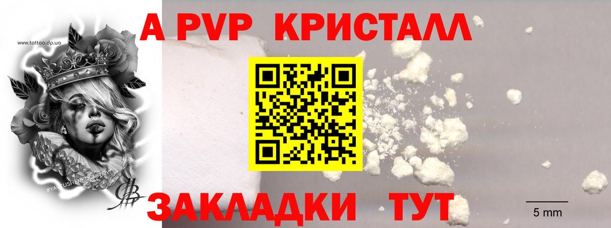Alpha PVP кристаллы Нягань