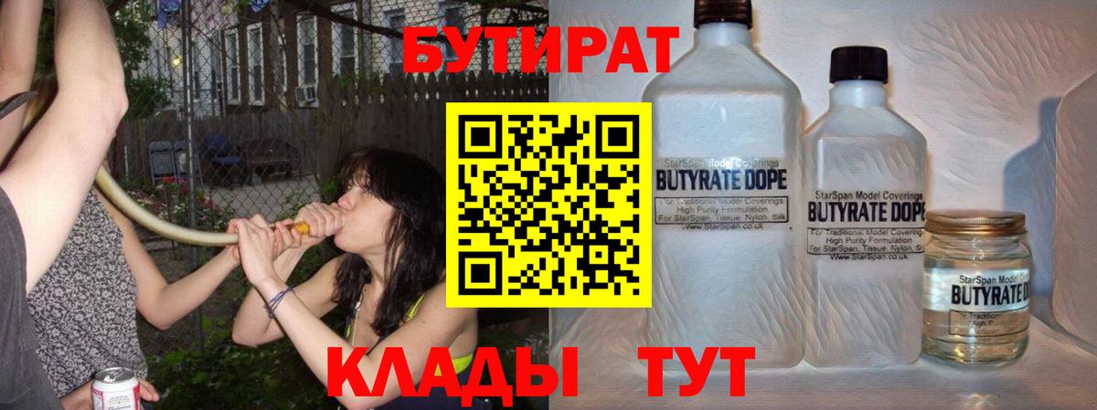 БУТИРАТ оксана Нягань