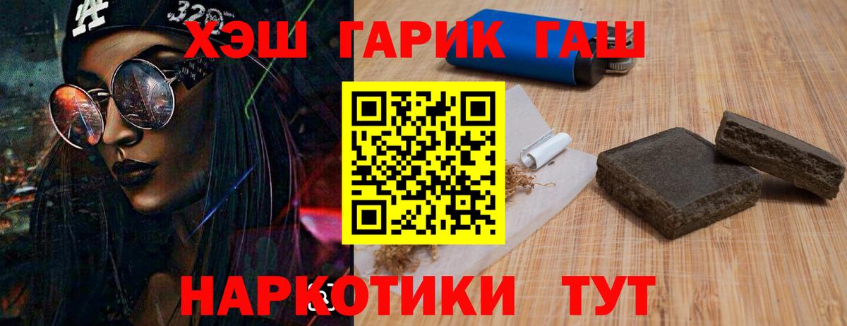 Гашиш 40% ТГК  магазин    Вход с VPN  Нягань  ГАШИШ гарик 