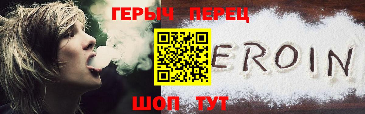 ГЕРОИН герыч Нягань