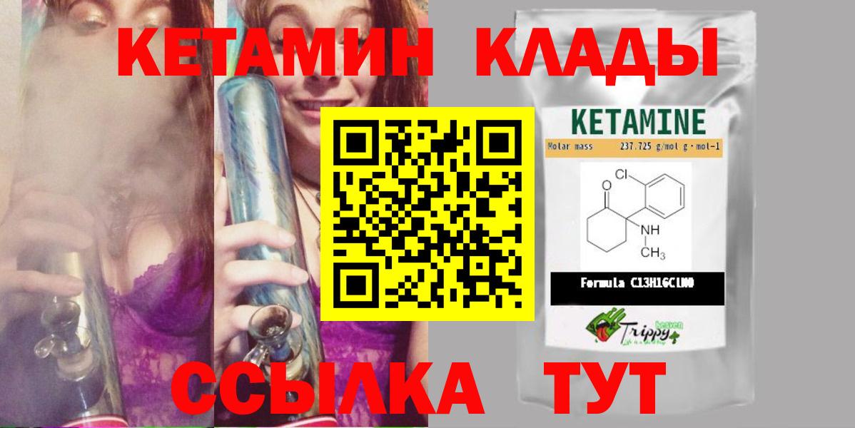 Кетамин ketamine Нягань