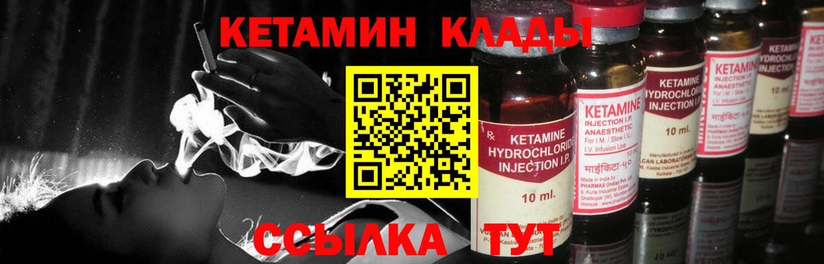 КЕТАМИН VHQ  Вход с VPN  КЕТАМИН VHQ  Нягань 