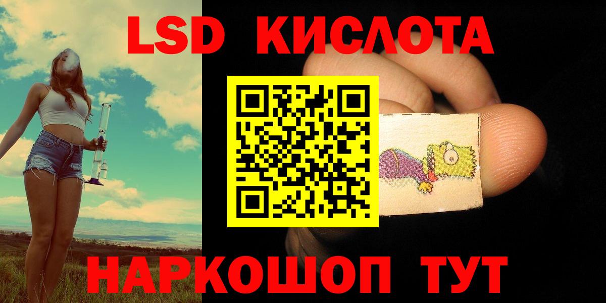 LSD-25 экстази кислота Нягань