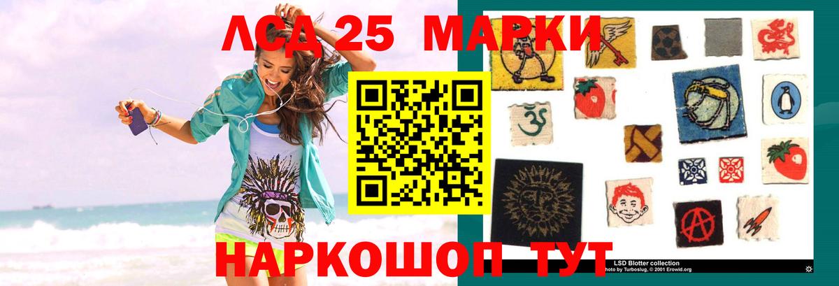 LSD-25 экстази  ЛСД экстази кислота  Нягань  Вход с VPN  LSD-25 экстази кислота 