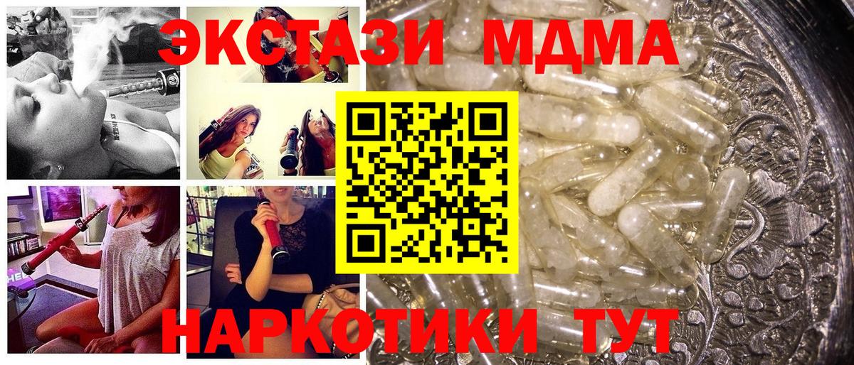 МДМА  Вход с VPN  Нягань  МДМА crystal  MDMA Molly 