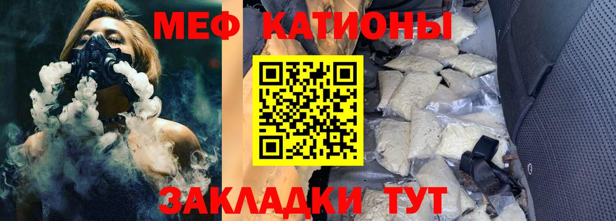 Мефедрон кристаллы  Мефедрон  МЯУ-МЯУ VHQ  Нягань  Вход с VPN 