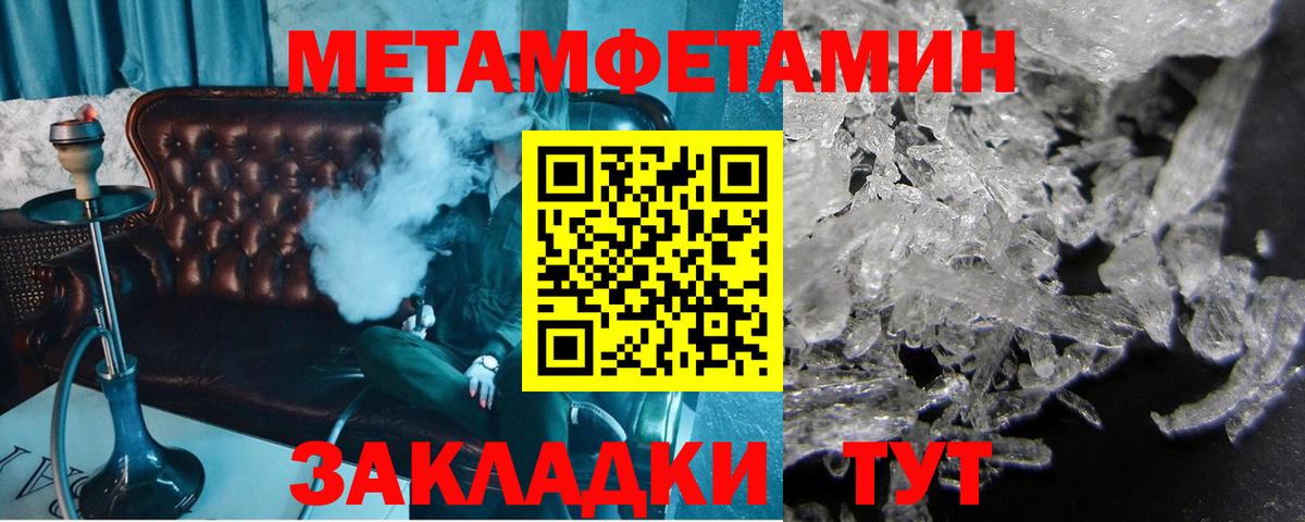 Первитин Methamphetamine  Первитин Methamphetamine  Нягань  Вход с VPN 