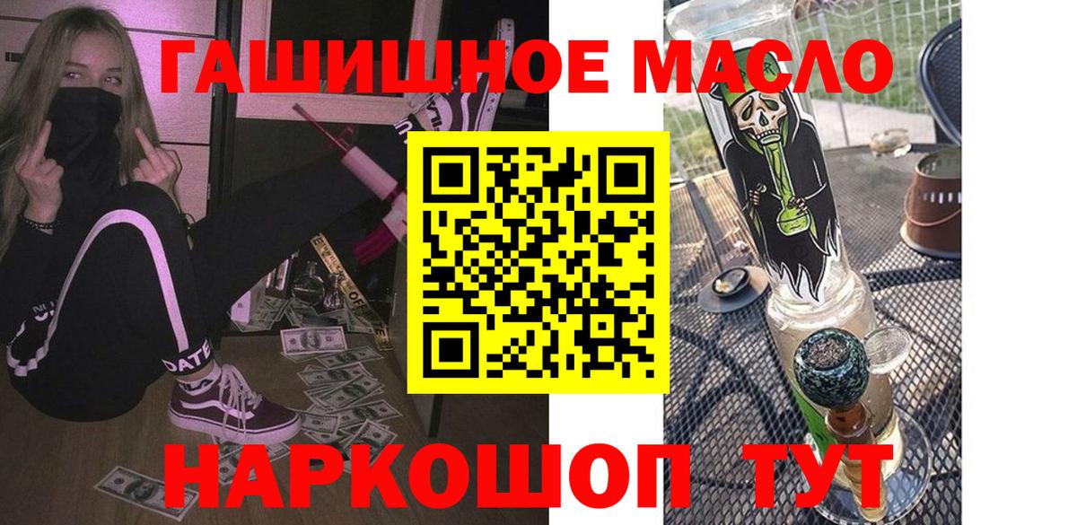 Дистиллят ТГК гашишное масло Нягань